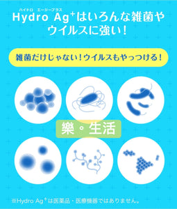 日本人氣產品FUJIFILM Hydro Ag+消毒殺菌噴霧