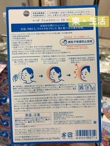 日本SHISEIDO 資生堂 IHADA Aller Screen 防止花粉細菌 附著噴霧 50g/100g