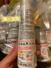 將圖片載入圖庫檢視器 日本人氣產品FUJIFILM Hydro Ag+消毒殺菌噴霧
