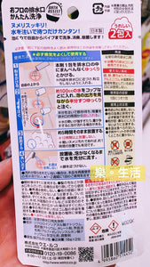 日本製 Welco排水口水管專門清潔劑 (1 pack有兩包清潔劑)