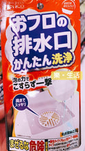 將圖片載入圖庫檢視器 日本製 Welco排水口水管專門清潔劑 (1 pack有兩包清潔劑)
